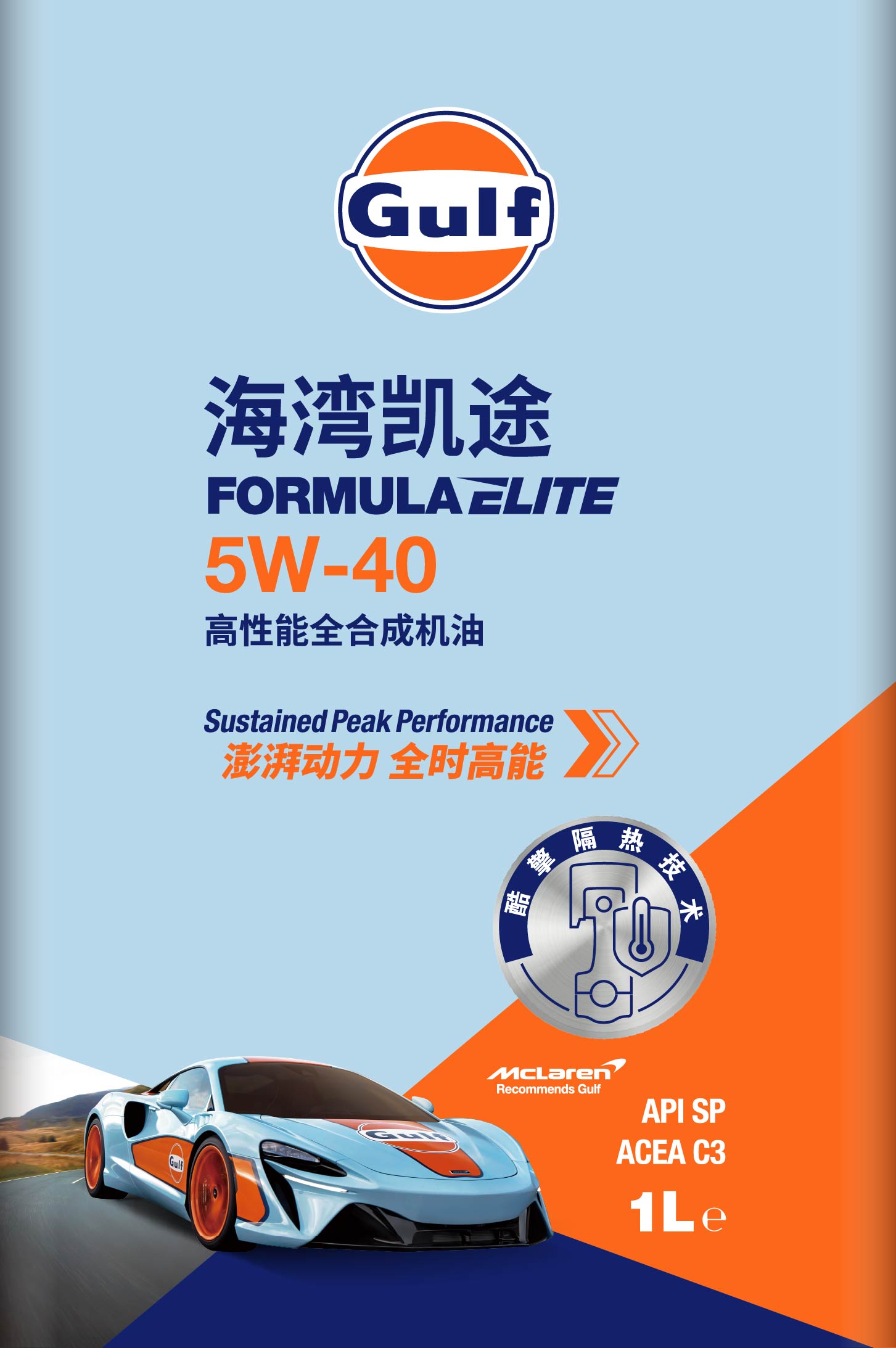海湾凯途先进全合成机油 5W-40